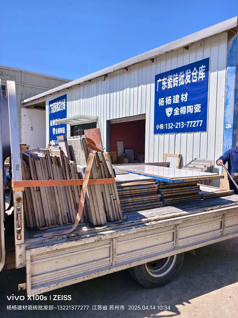 张家港杨杨建材金樽陶瓷工厂直营仓库 从装车清点到破损把控，一站式仓储服务这样落地